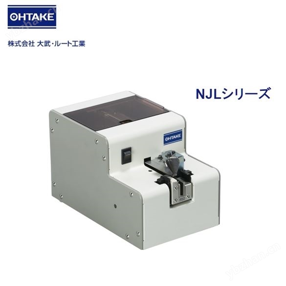 日本OHTAKE大武螺丝供给机NJ-2320