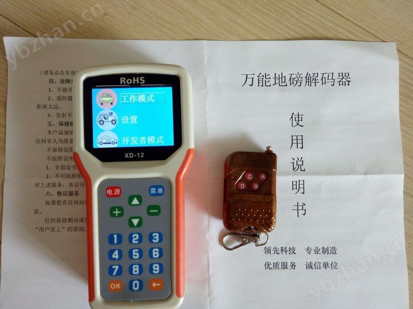 浙江智能电子地磅干扰仪