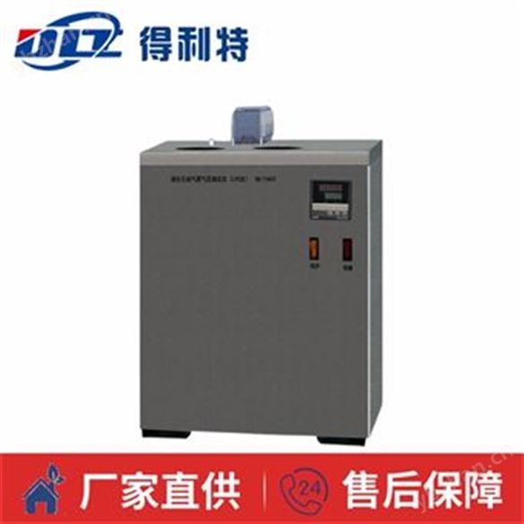 雷德法飽和蒸汽壓測定器