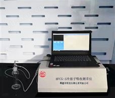 HFCG-3冷原子吸收测汞仪