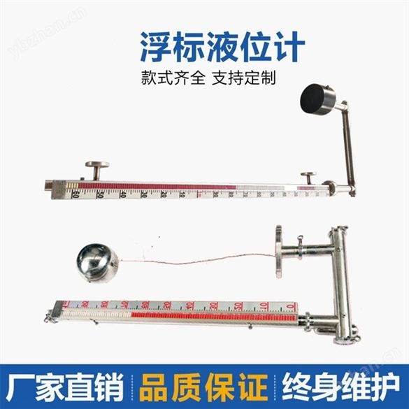 科戈电子 UFZ定制重锤式钢带不锈钢酸碱柴油储罐浮标液位计