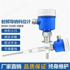 科戈电子 SPD连续射频导纳料位计液物位控制器液位开关