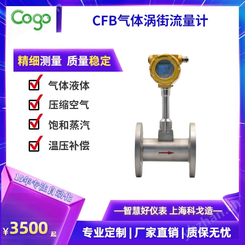 LD电磁流量计
