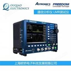 R8200 R8100Astronics Freedom R8200 通信分析仪 LMR测试仪 R8100