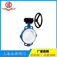 上海沪工阀门涡轮沟槽蝶阀北京联系电话选京蝶阀门