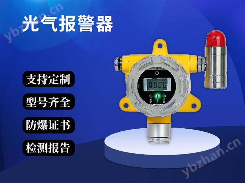 光氣報(bào)警器