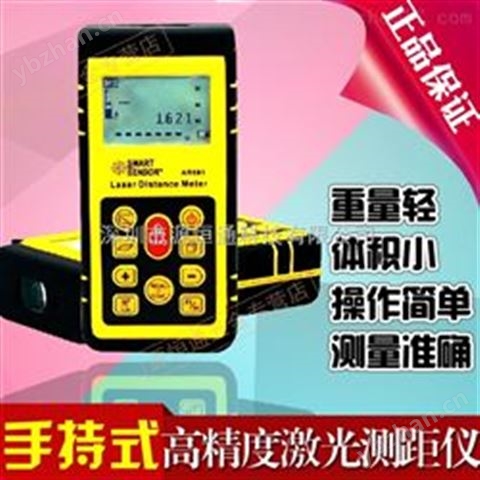 ?，擜R881高精度激光測距儀 電子尺 面積測量儀