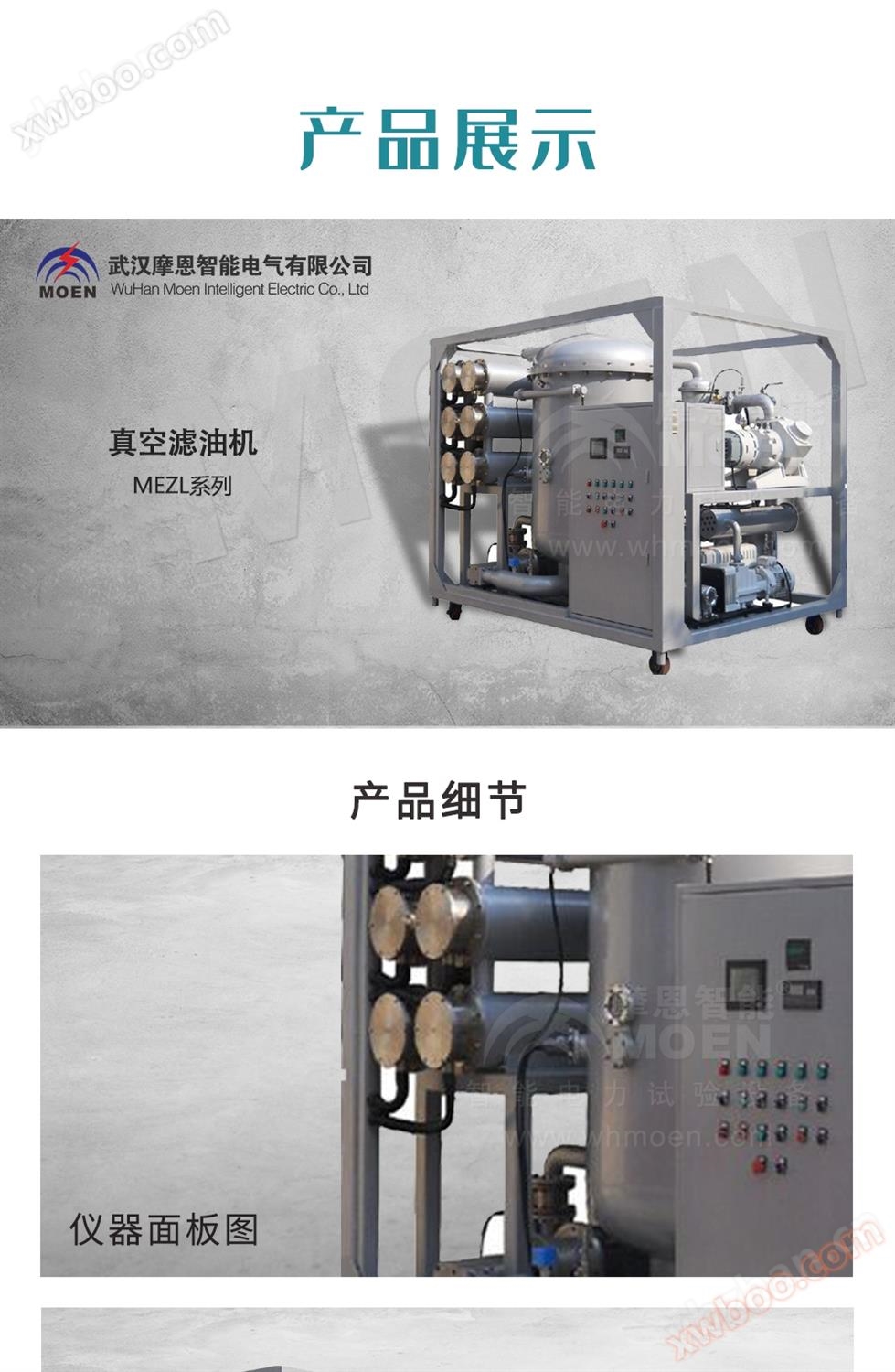 电力变压器互感器消磁机产品展示