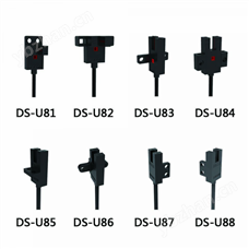 5mm槽型光电开关DS-U8系列U型光电传感器 5mm