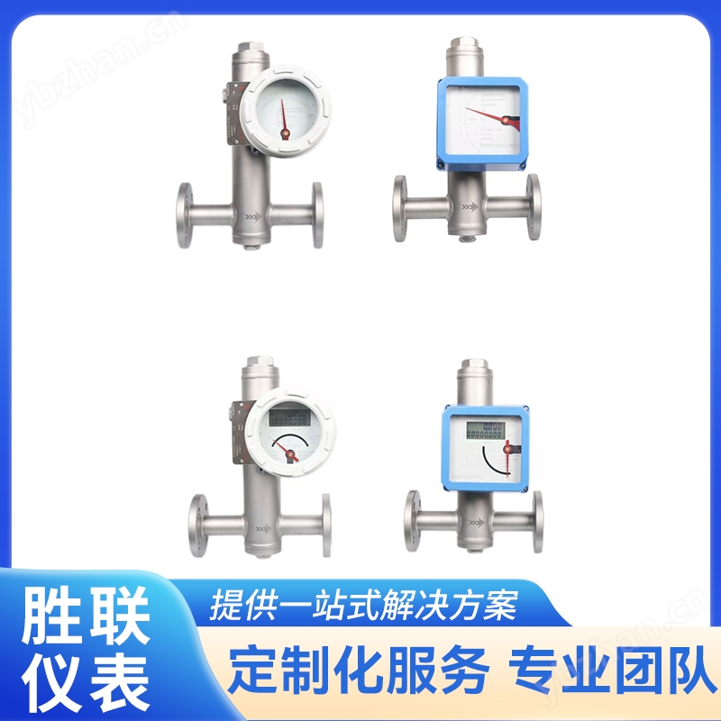 Digital intelligent metal rotor flowmeter horizontal spring seismic resistant type