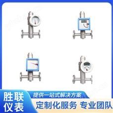 水平T型 金属转子式流量计 压损小 石油行业应用