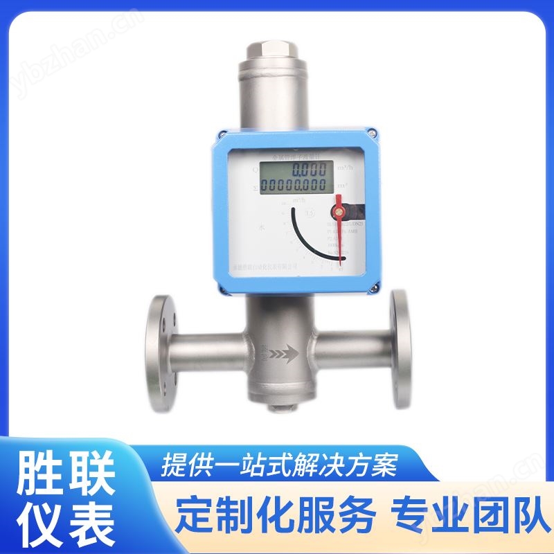 水平T型 数字式金属浮子流量计 多参数标定 强腐蚀介质测