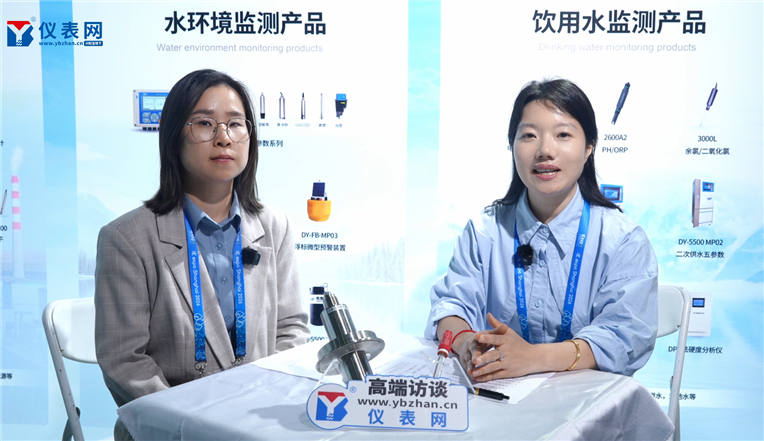 50+传感器全覆盖！无锡东原环博会亮出水质监测“全阵容”