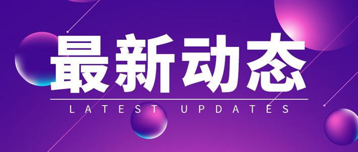 瞄准半导体新能源！奥普特 12.7 亿融资落地