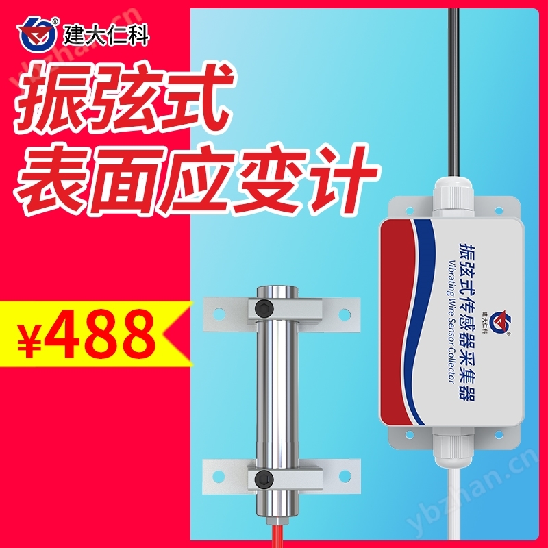 振弦式表面應(yīng)變計(jì)