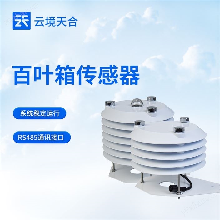 空氣溫濕度傳感器