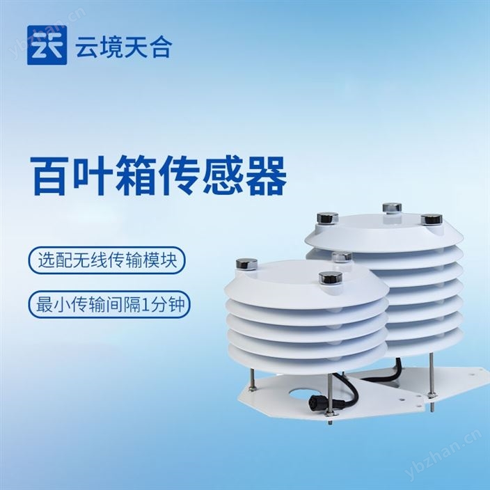 智慧農(nóng)業(yè)傳感器