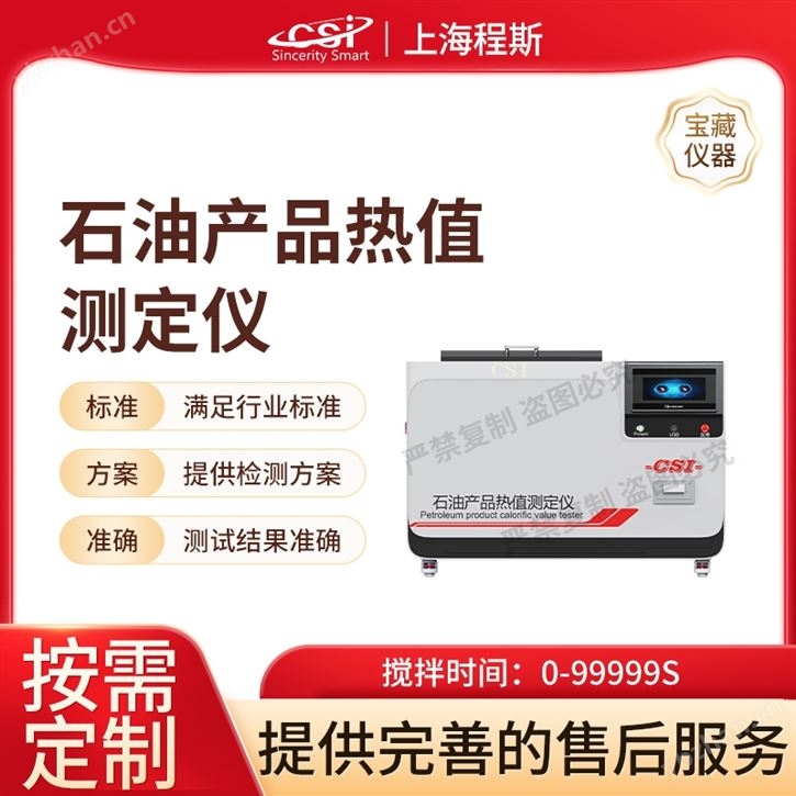 石油產(chǎn)品熱值測定儀 簡單好用