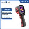 CX200+高清手持热成像仪 高精度工业测温枪红外热像仪