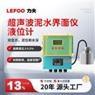 超声波泥水界面仪