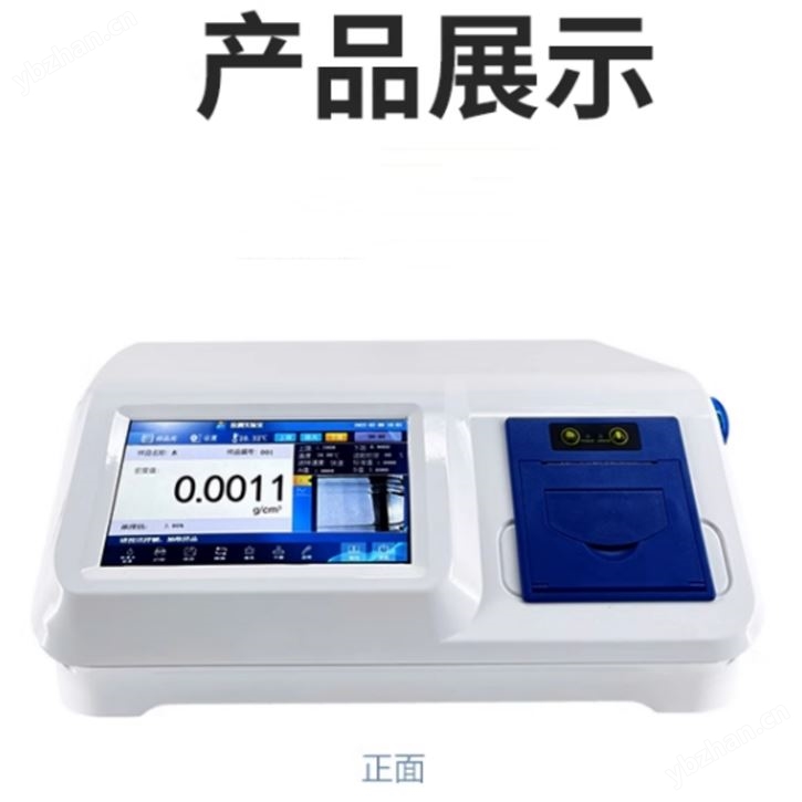 汽油液體密度測(cè)量?jī)x庫(kù)號(hào)：M72241