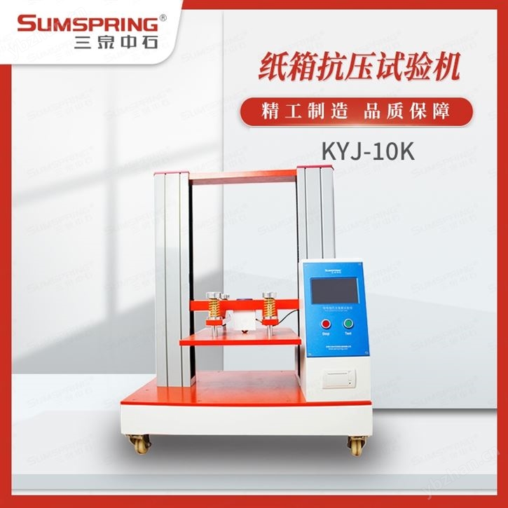 纸箱压力检测机