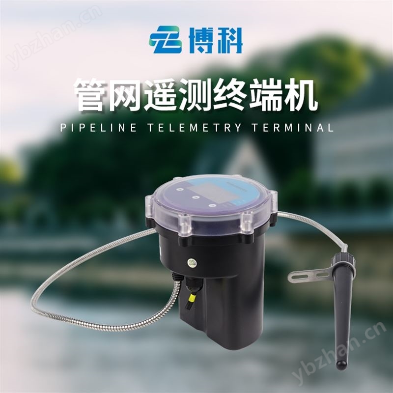 海綿城市排口監(jiān)測(cè)站