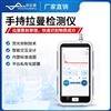 手持拉曼检测仪