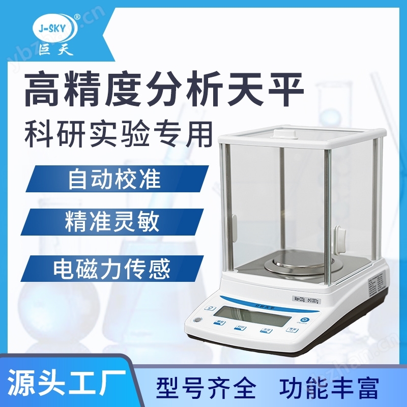 大学实验室0.001g数据传输连接电脑电子天平