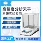 大学实验室0.001g数据传输连接电脑电子天平
