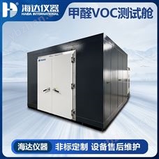 HD-F801-616m³甲醛试验箱/甲醛VOC测试舱