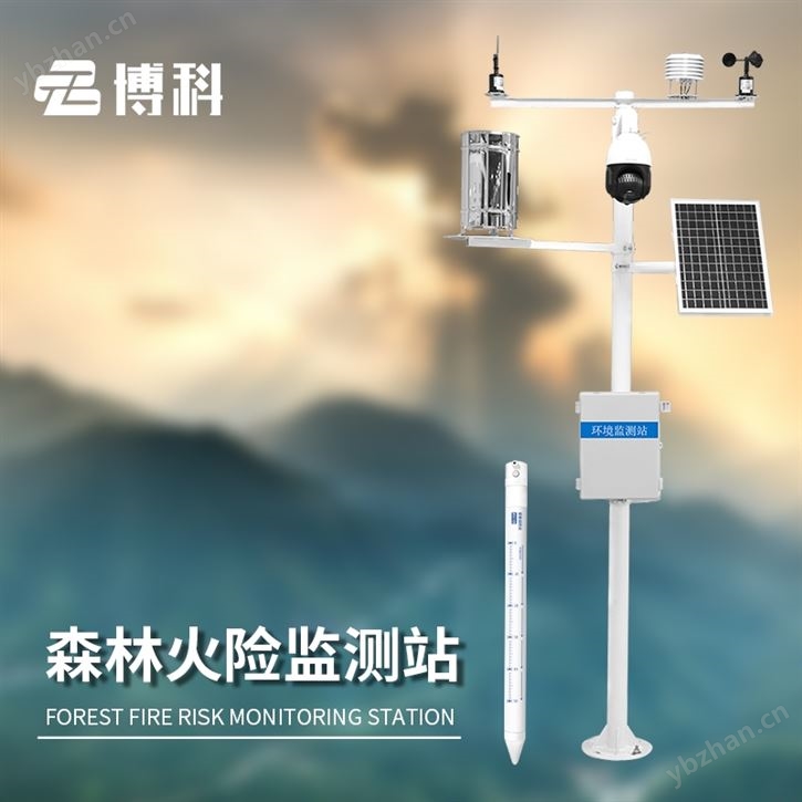森林防火气象监测系统