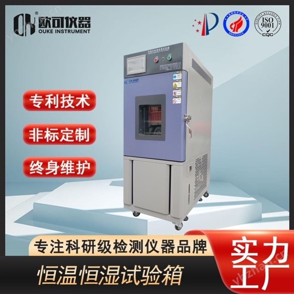 小型高低温试验箱
