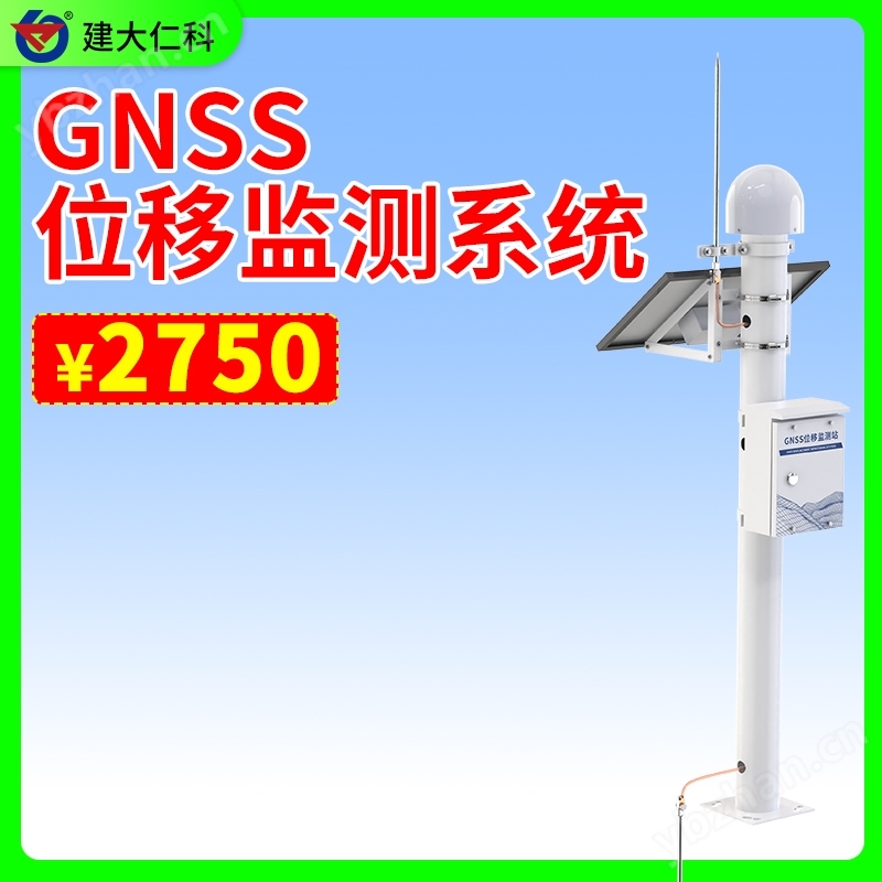 GNSS位移监测站