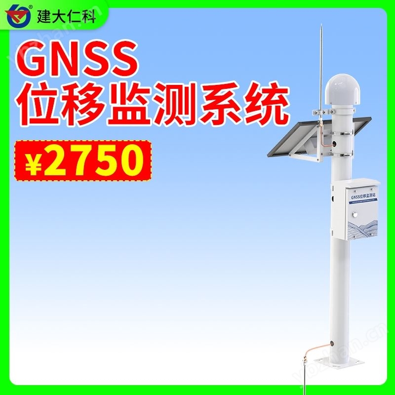 GNSS位移監(jiān)測系統(tǒng)