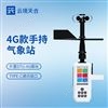 高智能手持气象仪