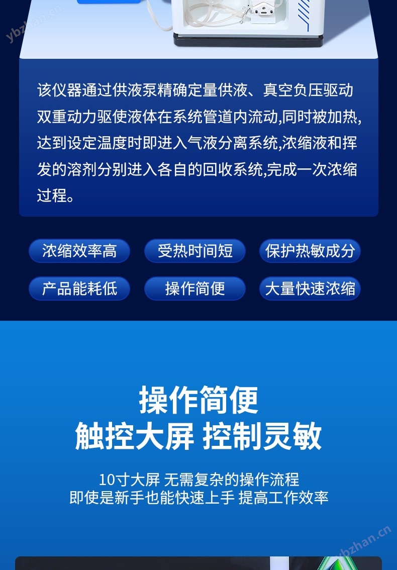 真空濃縮儀_03.jpg 多級閃蒸器