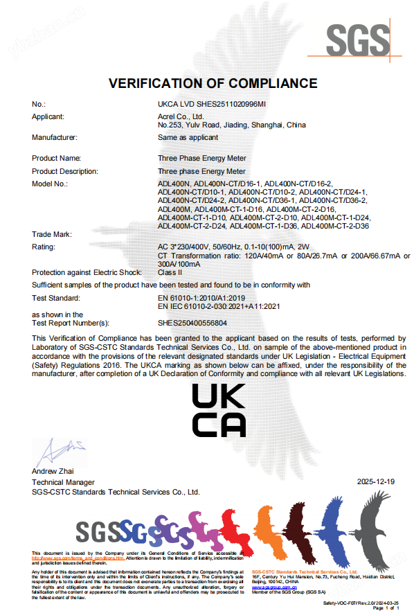 CE認(rèn)證 儲(chǔ)能逆變電表 雙路計(jì)量電表廠家