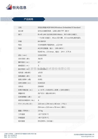 EXFO光時域反射儀-光通信測試儀