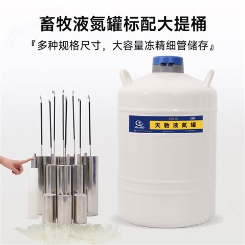 新华液氮罐*