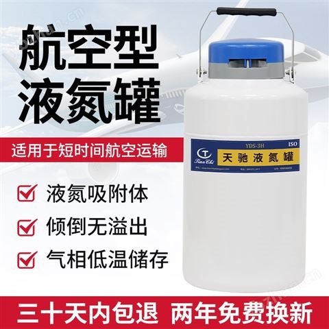 新华液氮罐*