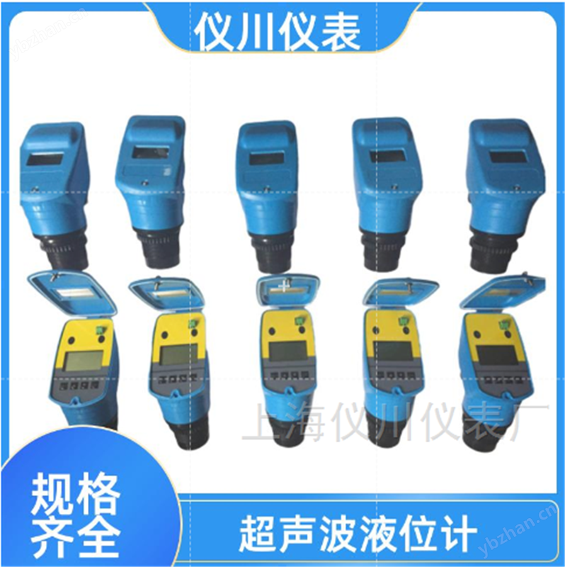 上海儀川  上海儀表 超聲波液位計