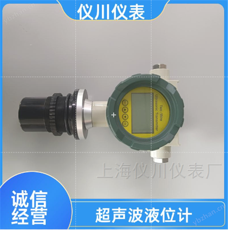 上海儀川  上海儀表 超聲波液位計