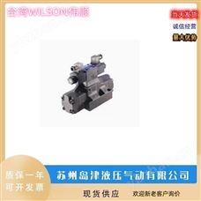 DSG-03-2B3A-A220-N1-50比例阀 中国台湾WILSON伟顺电液方向阀
