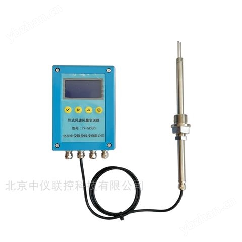 耐高溫防堵風(fēng)速變送器防塵防腐蝕風(fēng)速測(cè)量?jī)x