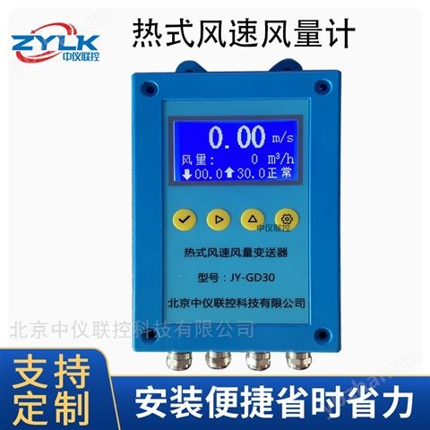 耐高溫防堵風(fēng)速變送器防塵防腐蝕風(fēng)速測(cè)量?jī)x