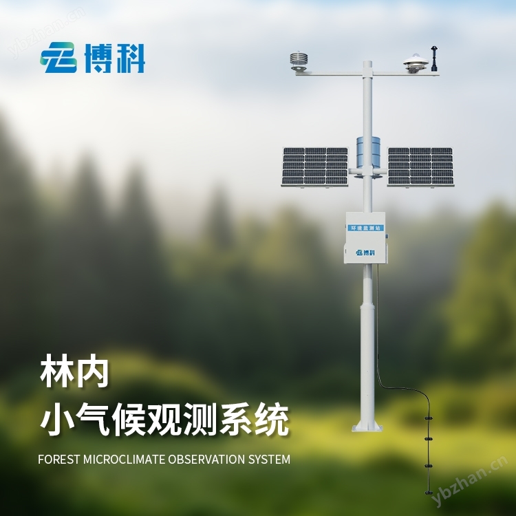 林內(nèi)小氣候觀(guān)測(cè)系統(tǒng)