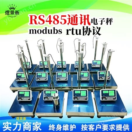 網(wǎng)口通訊電子秤60公斤稱重 后臺系統(tǒng)對接