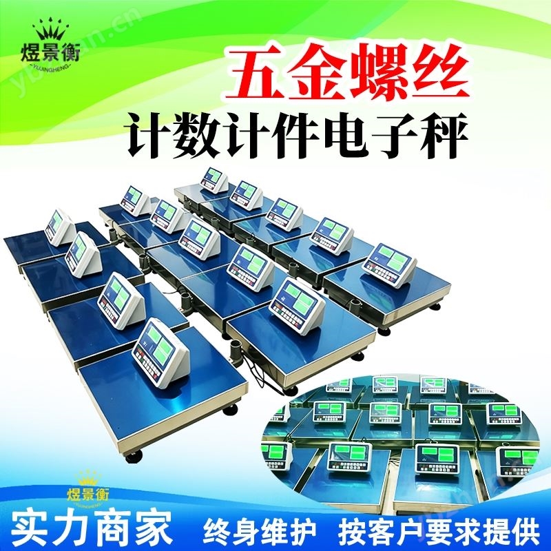 30kg臺(tái)式電子秤連金蝶ERP 自動(dòng)上傳稱重?cái)?shù)據(jù)
