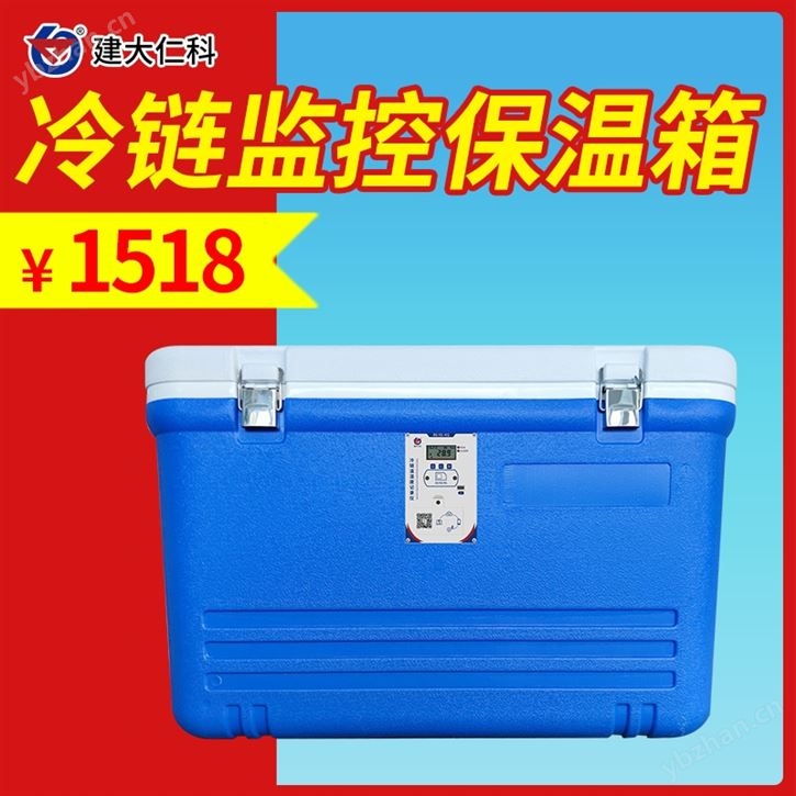 冷鏈保溫箱